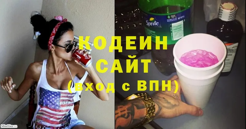 где купить наркоту  Буйнакск  Кодеин Purple Drank 