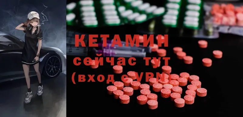 Кетамин ketamine  купить  цена  Буйнакск 