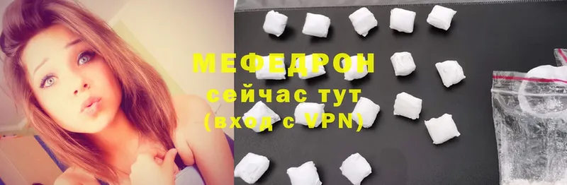 МЯУ-МЯУ mephedrone  Буйнакск 